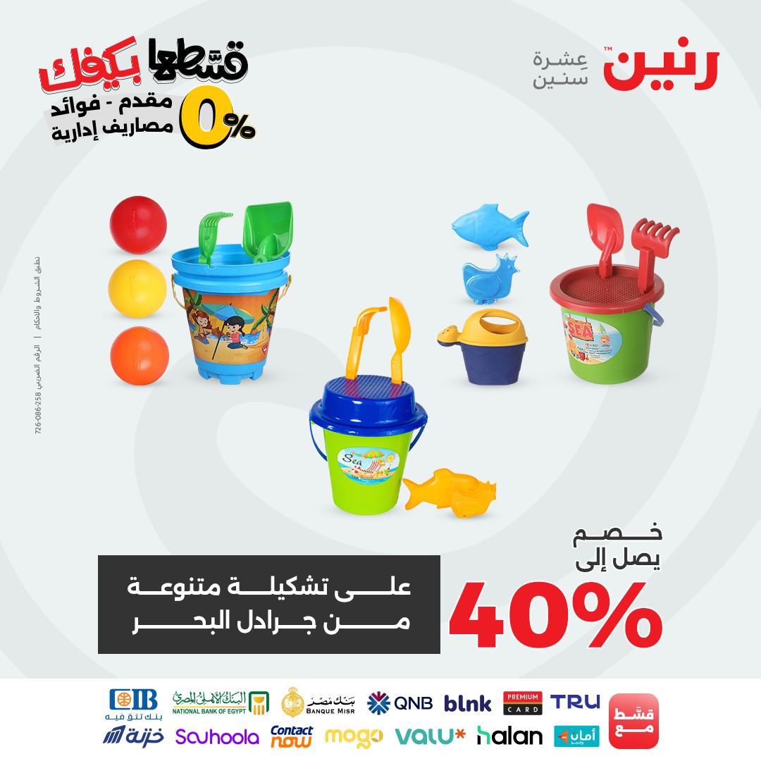 raneen offers from 2sep to 2sep 2025 عروض رنين من 2 سبتمبر حتى 2 سبتمبر 2025 صفحة رقم 170